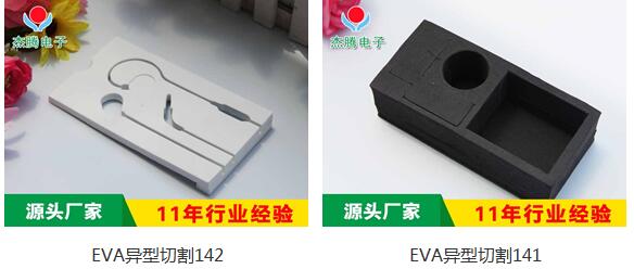 廣州EVA泡棉內襯